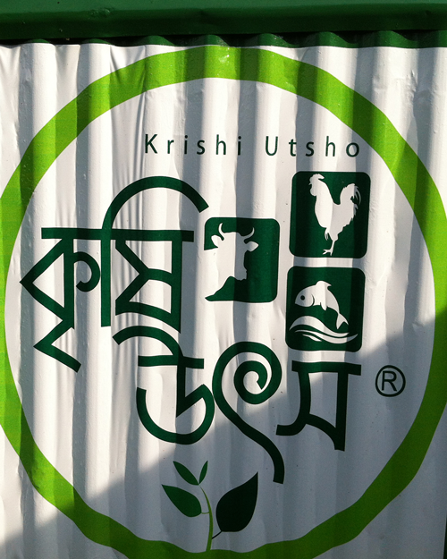Krishi Utsho: Social Franchising and Entrepreneurial Ecosystems